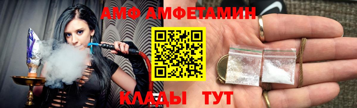 АМФ VHQ Алатырь