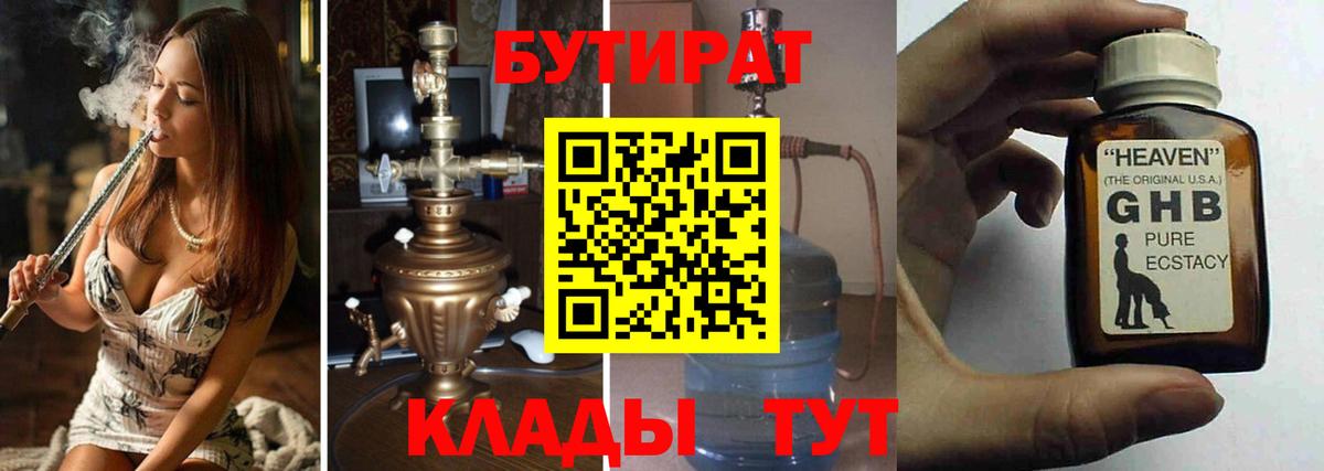 Алатырь  БУТИРАТ Butirat  Вход с VPN 