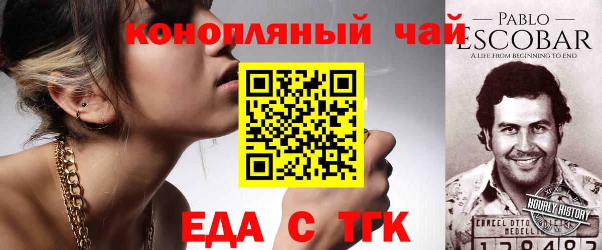 Canna-Cookies конопля  Вход с VPN  Алатырь 