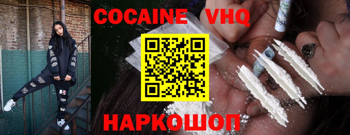 COCAIN VHQ  Вход с VPN  Алатырь  купить   Кокаин Эквадор 