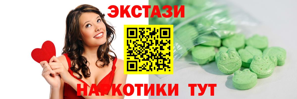 Ecstasy  ЭКСТАЗИ ешки  купить наркотики цена  Вход с VPN  Алатырь  Ecstasy Cube 