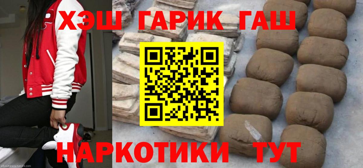 ГАШИШ Ice-O-Lator Алатырь