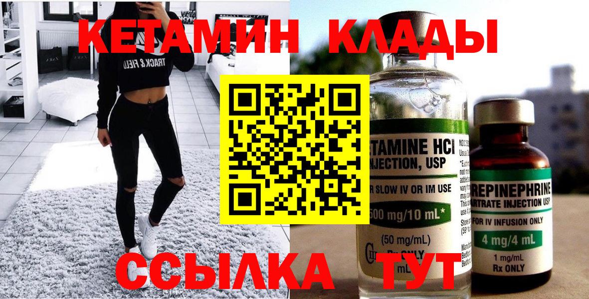 Алатырь  КЕТАМИН ketamine  Вход с VPN  КЕТАМИН ketamine 