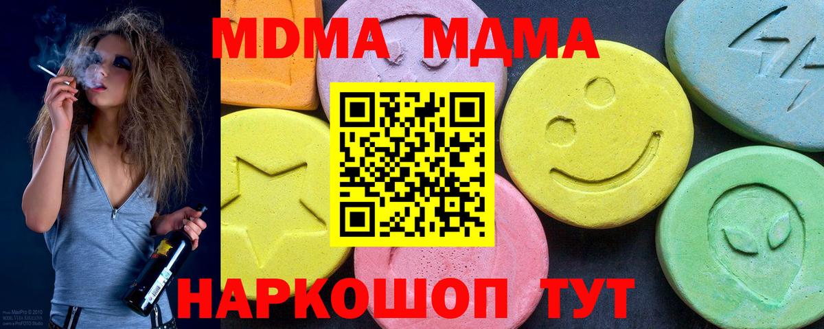 MDMA кристаллы  MDMA кристаллы  Вход с VPN  Алатырь 