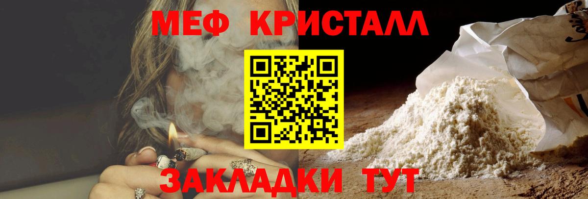 Алатырь  Мефедрон  МЯУ-МЯУ кристаллы  блэк спрут зеркало  Мефедрон 4 MMC  Вход с VPN 