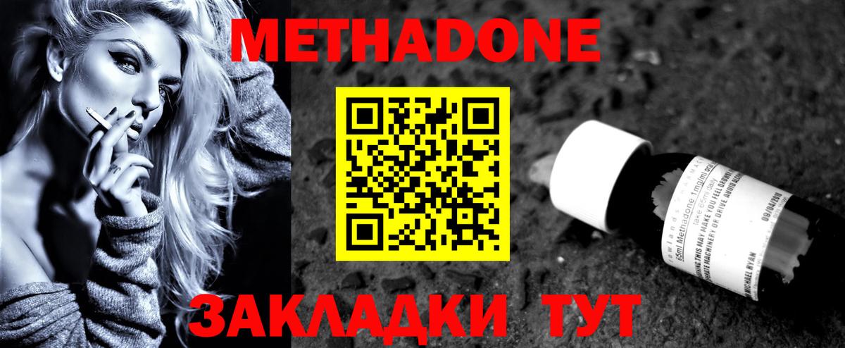 Алатырь  МЕТАДОН белоснежный  МЕТАДОН мёд  Вход с VPN 