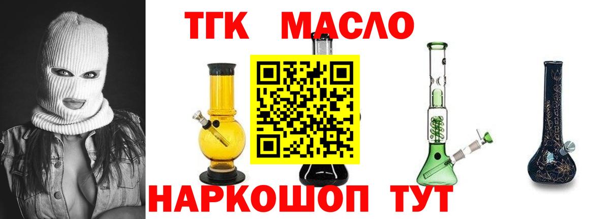 закладка  ТГК вейп с тгк  Алатырь  Вход с VPN  ТГК Wax 
